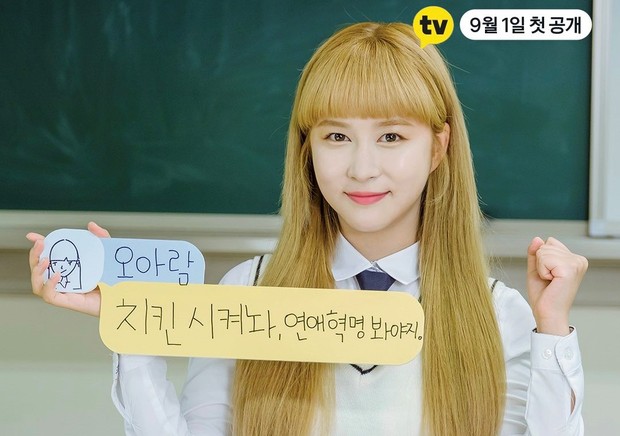 Dayoung WJSN menjadi Oh A Ram dalam web drama populer 30 episode berjudul Love Revolution