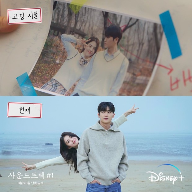 Potret persahabatan Park Hyung Sik dan Han So Hee dalama Soundtrack #1
