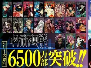 Editor Manga Jujutsu Kaisen Bocorkan Komikus Telah Tetapkan Ending Editor Manga Jujutsu Kaisen Bocorkan Komikus Telah Tetapkan Ending