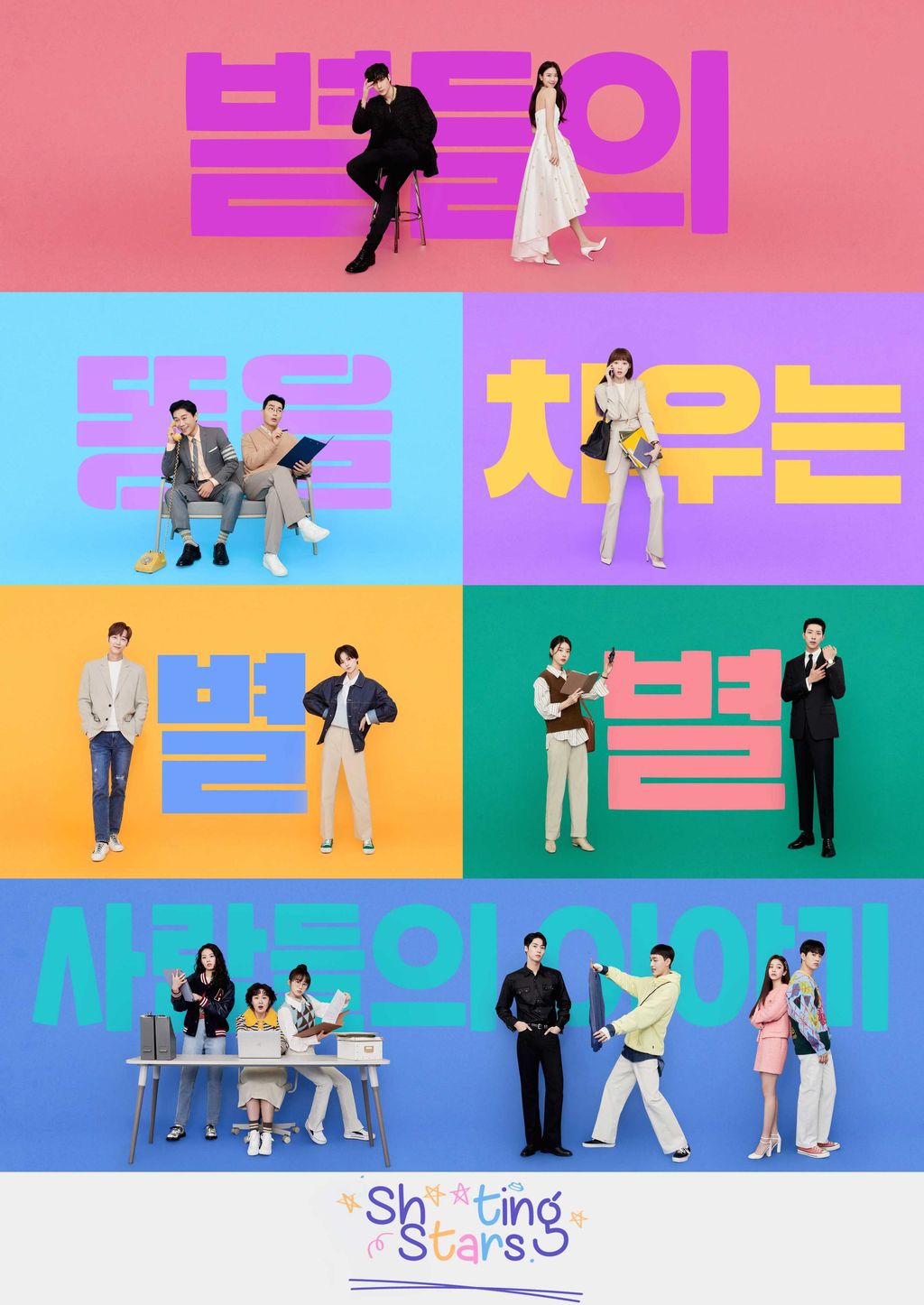 Drama Korea Shooting Stars