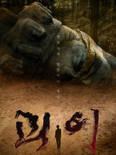 Suasana Mencekam di Poster Drama 'Monstrous' yang Siap Tayang di Viu