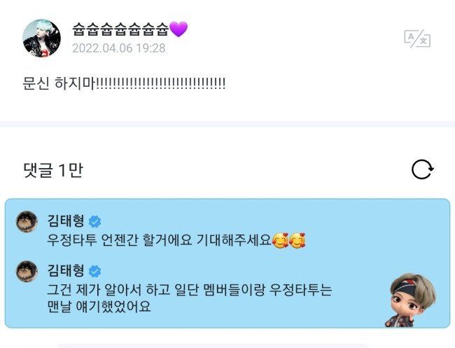 Percakapan penggemar dengan V BTS di Weverse