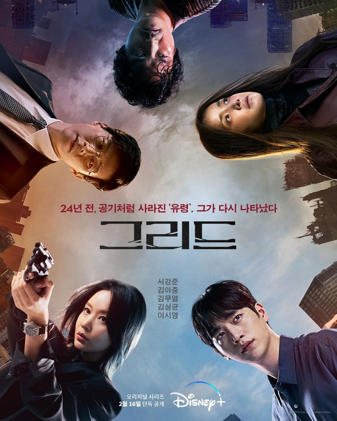 Drama Korea Grid
