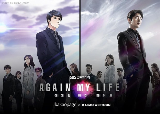 Potret poster webtoon dan drama Again My Life/ Foto: instagram.com/kakaopage Potret poster webtoon dan drama Again My Life