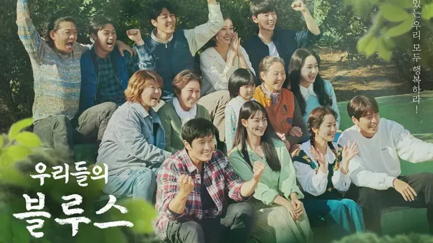 Drama Korea Our Blues