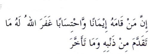 Hadits doa lailatul qadar sesuai sunnah