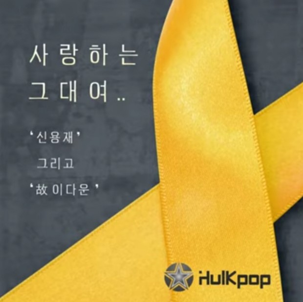 Foto sampul lagu Shin Young Jae (4MEN) - You Whom I Love