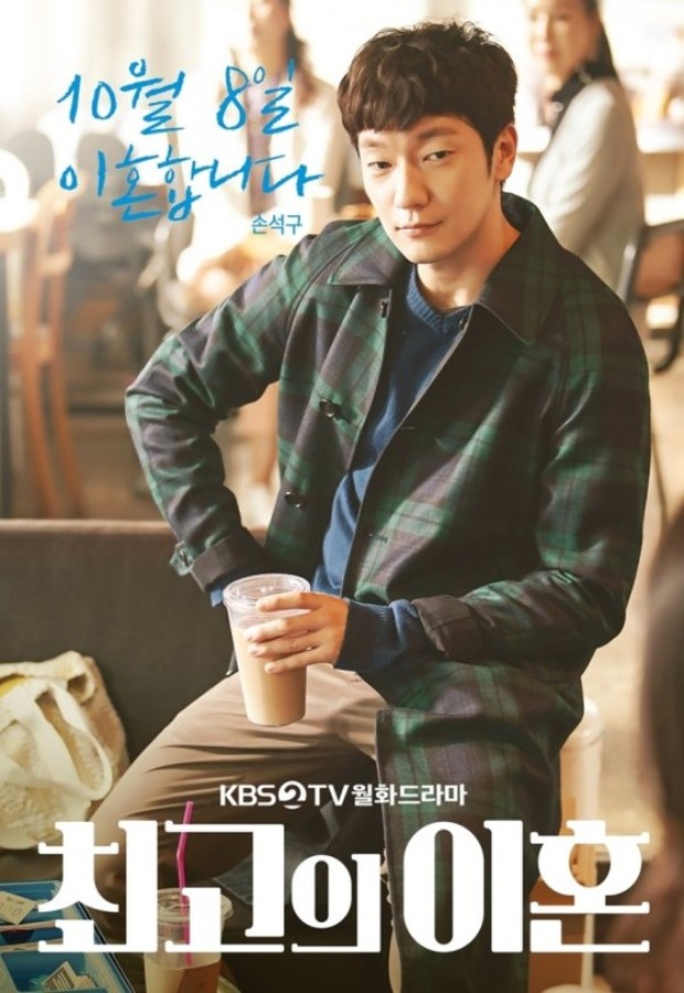 Matrimonial Chaos – Lee Jang Hyun