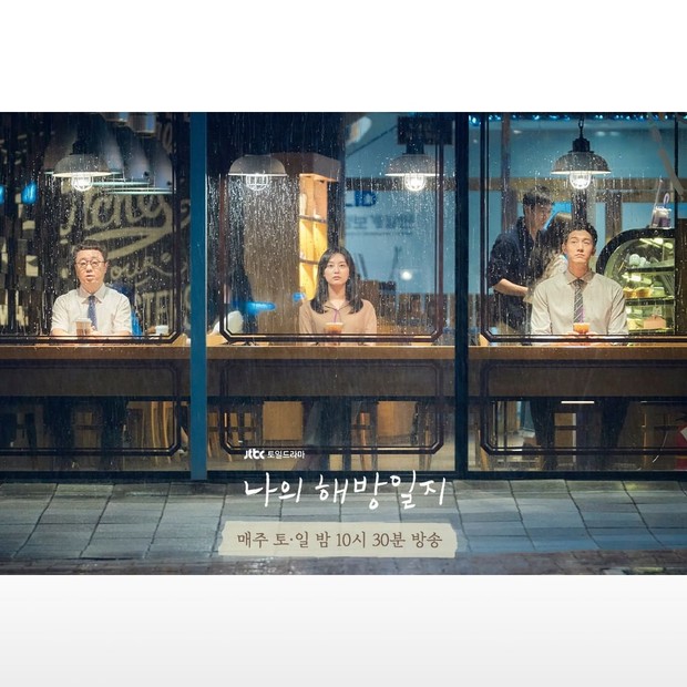 My Liberation Notes menggambarkan sosok introvert