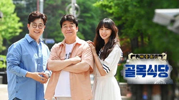 Baek Jong Won Alley Restaurant