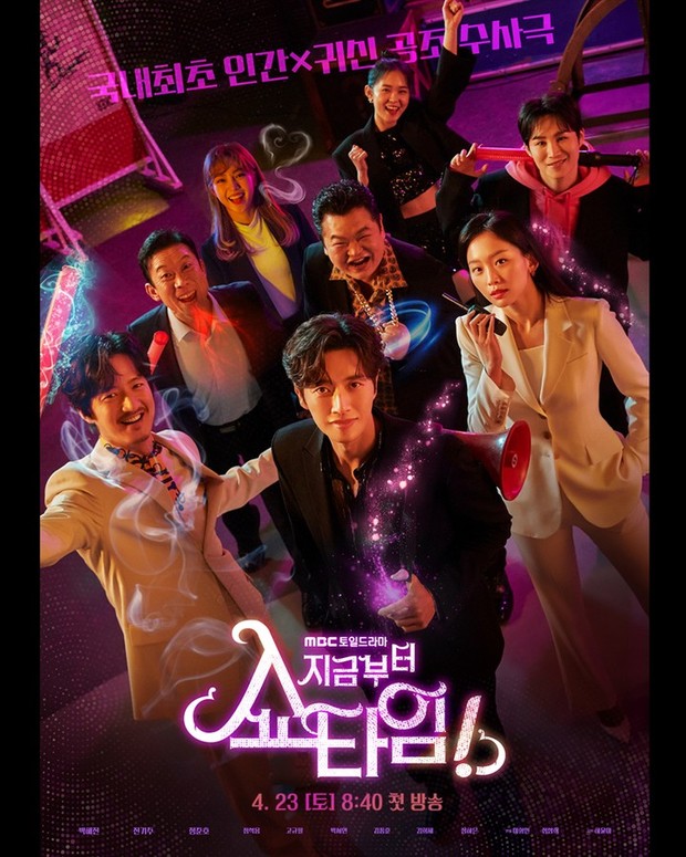 Poster drama From Now On, Showtime