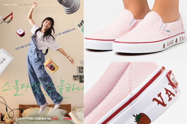 Sepatu Sport Kim Tae Ri di 2521 Koleksi Sepatu Kim Tae Ri di 'Twenty-Five, Twenty-One'