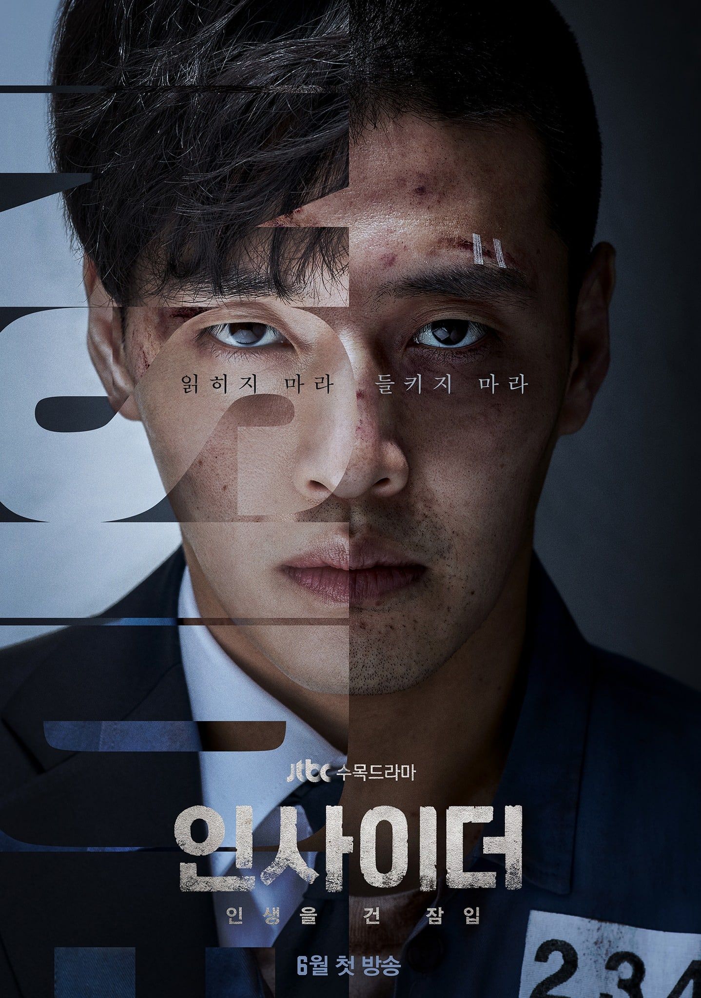 Kang Ha Neul