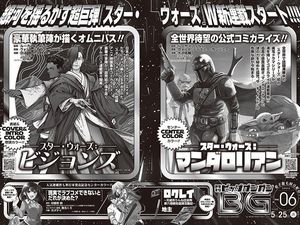 Hore! Star Wars hingga The Mandalorian Diadaptasi Jadi Manga Hore! Star Wars hingga The Mandalorian Diadaptasi Jadi Manga