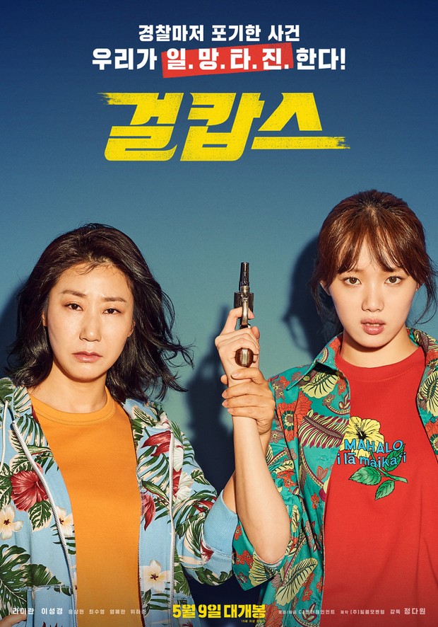 Miss & Mrs. Cops film Korea di Netflix cocok ditonton saat lebaran