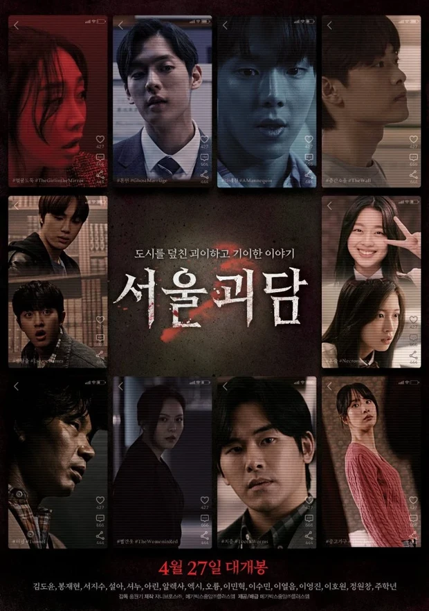 Poster film Seoul Ghost Story
