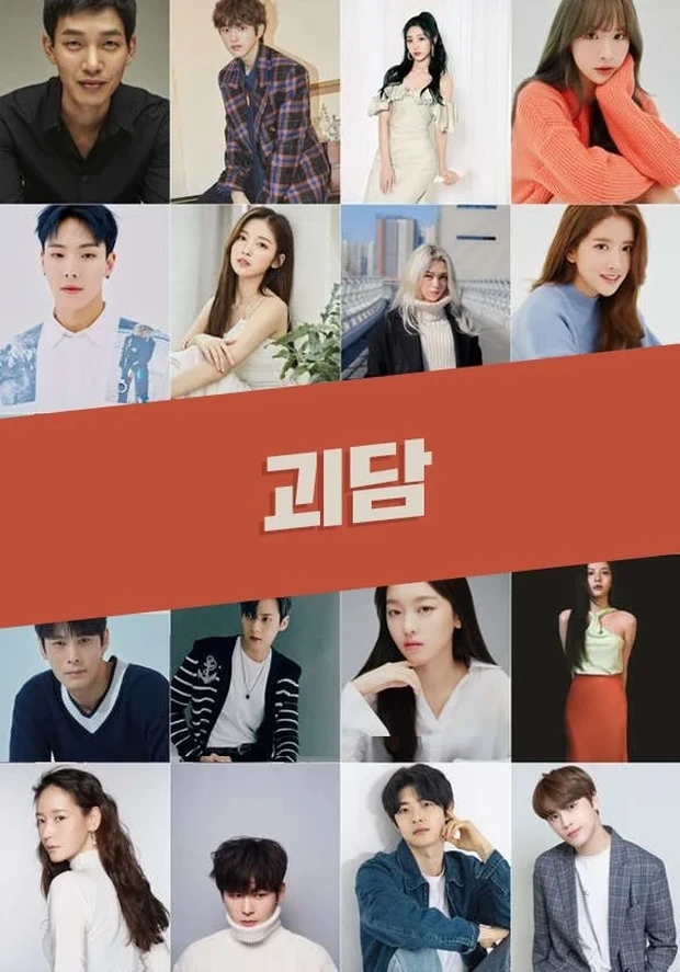 Potret pemeran film Seoul Ghost Story/ Foto: hancinema.net Potret pemeran film Seoul Ghost Story