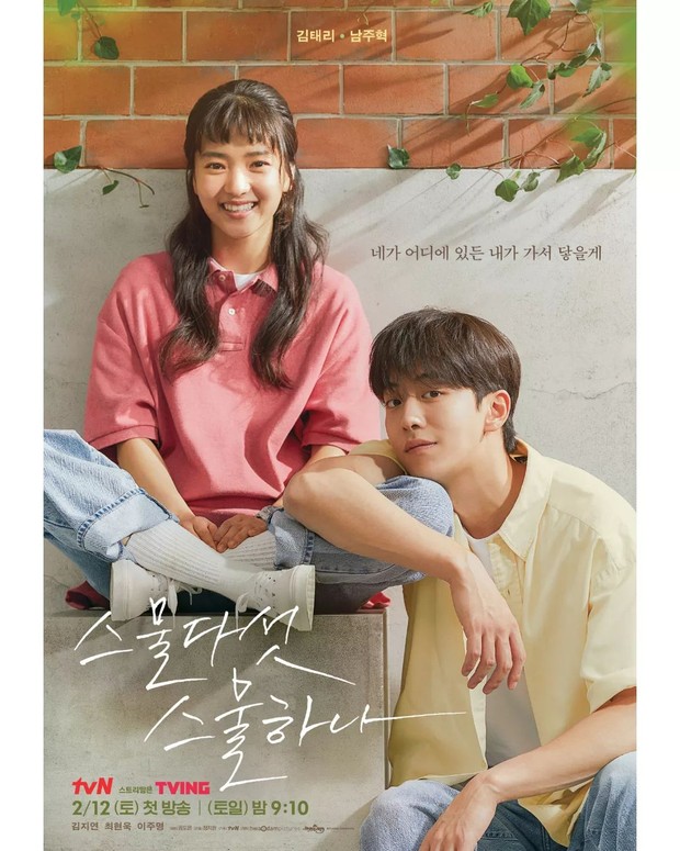 Drakor Twenty Five Twenty One yang bisa menemani saat libur lebaran nanti.