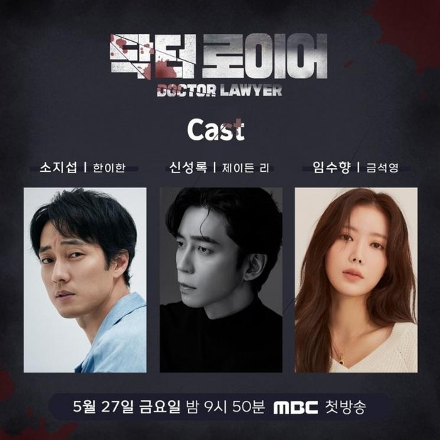 Dr Lawyer drama Korea yang akan tayang Bulan Mei