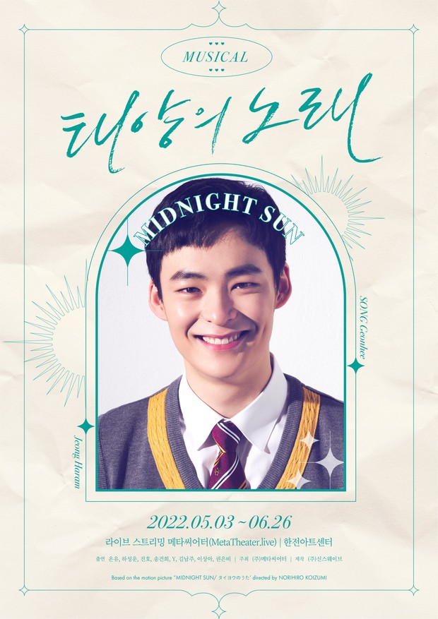 Aktor tampan Song Gun Hee juga akan berperan sebagai Ha Ram dalam musikal Midnight Sun.