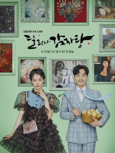 Dibintangi oleh dua aktor dan aktris muda yang berbakat, drama ini malah jarang diperbincangkan publik