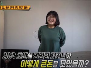 Kisah Wanita Hemat Uang Makan Demi Beli Rumah, Terkumpul Rp 1 M dalam 4 Tahun Kisah Wanita Hemat Uang Makan Demi Beli Rumah, Terkumpul Rp 1 M dalam 4 Tahun