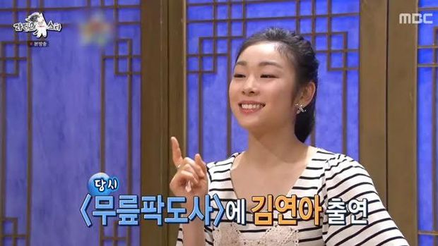 Kim Yuna Rain