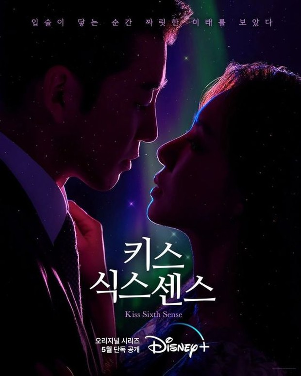 Kiss Sixth Sense Poster/Foto: official drama poster Kiss Sixth Sense Poster