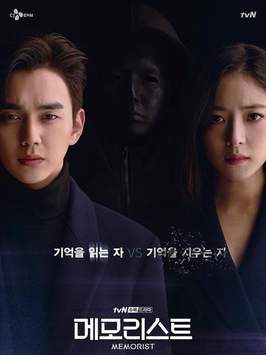 Drama Korea Memorist