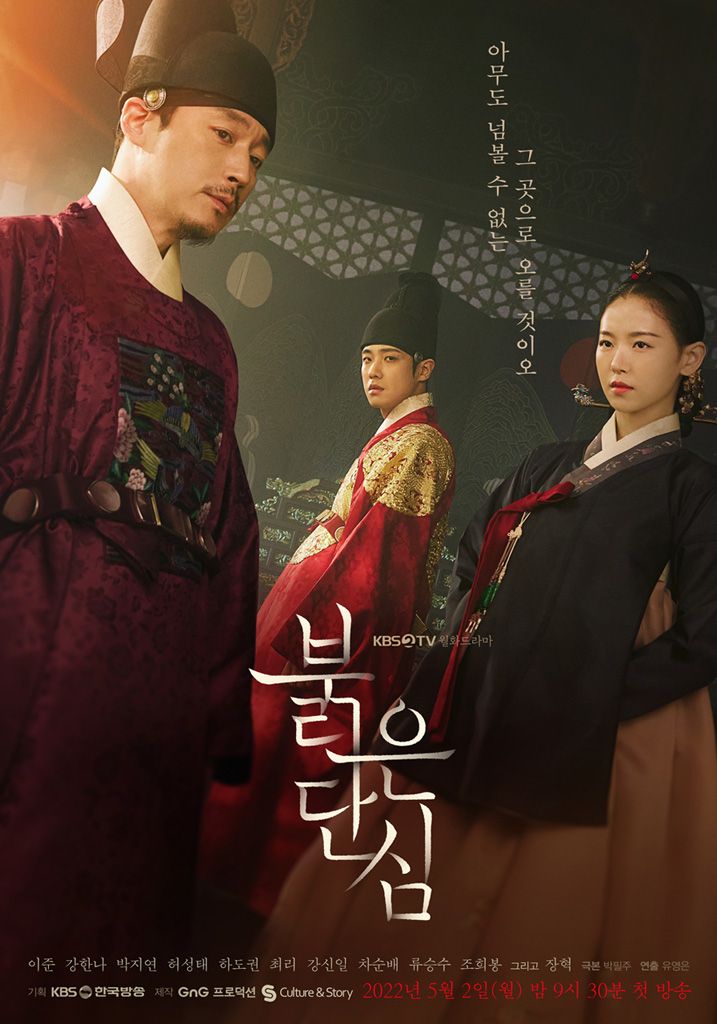 Drama Korea Bloody Heart