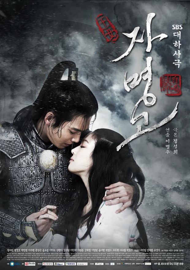 Poster drama sageuk Princess Ja Myung Go/ Foto: imdb.com