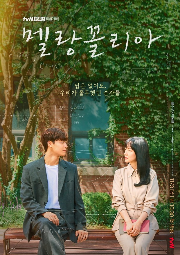 Dibintangi Lee Do Hyun, Melancholia menjadi salah satu drama yang dikritik karena dianggap mewajarkan hubungan romansa antara siswa dan gurunya