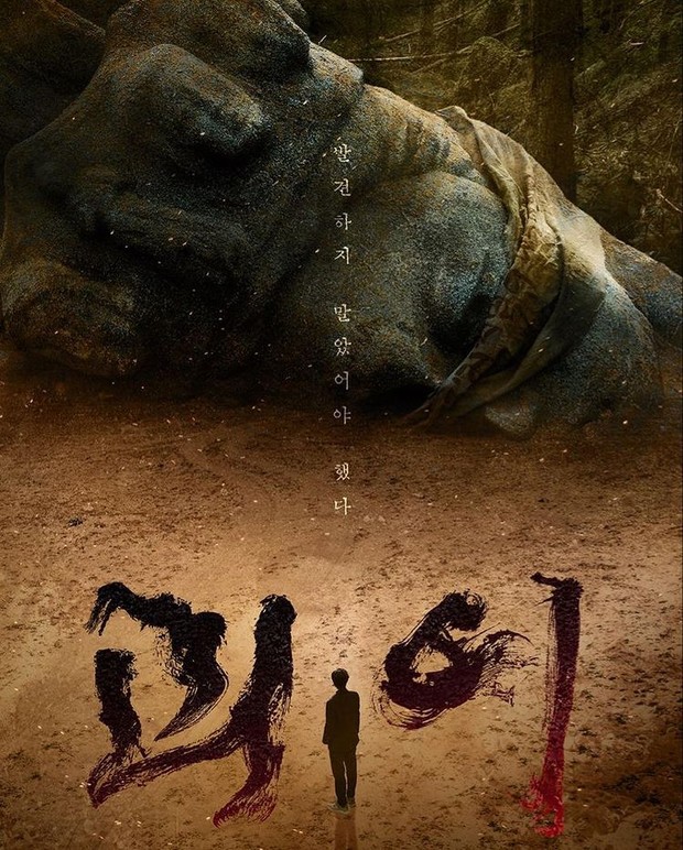 Kutukan di Desa/ Foto: instagram.com/tving.official Kutukan di Desa/ Foto: instagram.com/tving.official