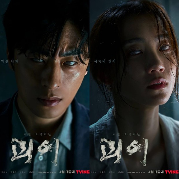 Chemistry apik Goo Kyo Hwan dan Shin Hyun Bin sebagai karakter utama/ Foto: hancinema.net Chesmistry apik Goo Kyo Hwan dan Shin Hyun Bin sebagai karakter utama/ Foto: hancinema.net