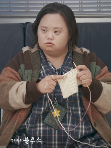 Jung Eun Hye di Our Blues