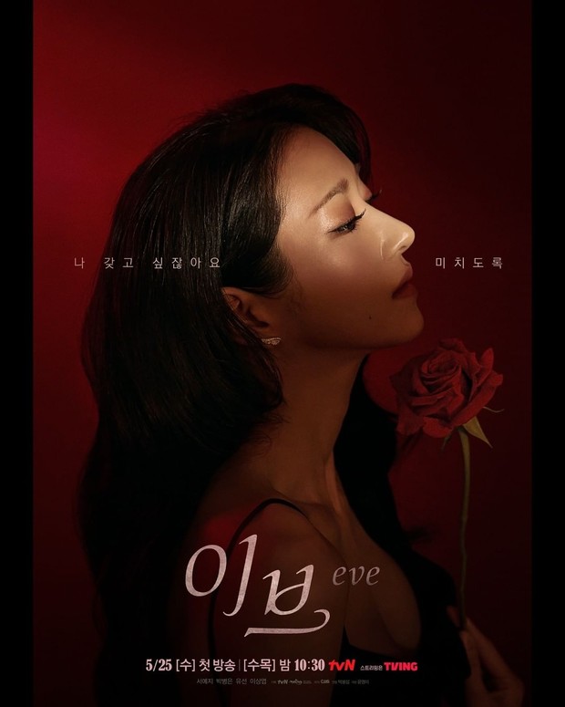Potret Seo Ye Ji dalam poster karakter drama Eve