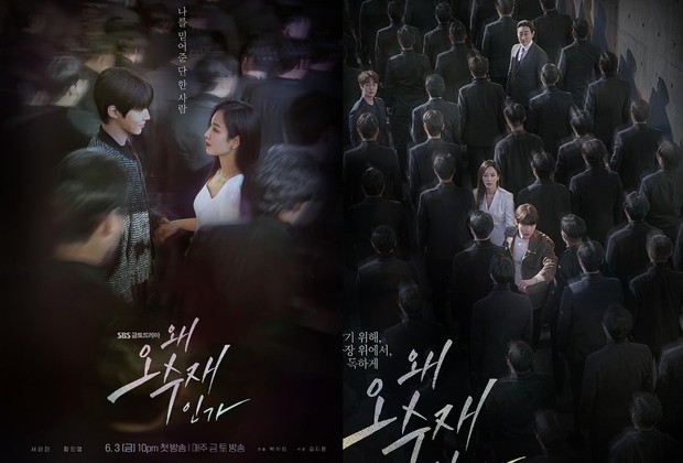 Why Her/ Foto : instagram.com/sbsdrama.official