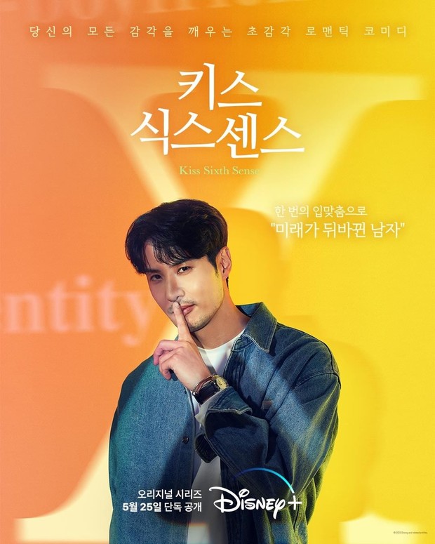 Kim Ji Suk berperan sebagai Lee Pi Yo di drama Korea Kiss Sixth Sense/Foto: Instagram.com/disneypluskr Kim Ji Suk berperan sebagai Lee Pi Yo di drama Korea Kiss Sixth Sense