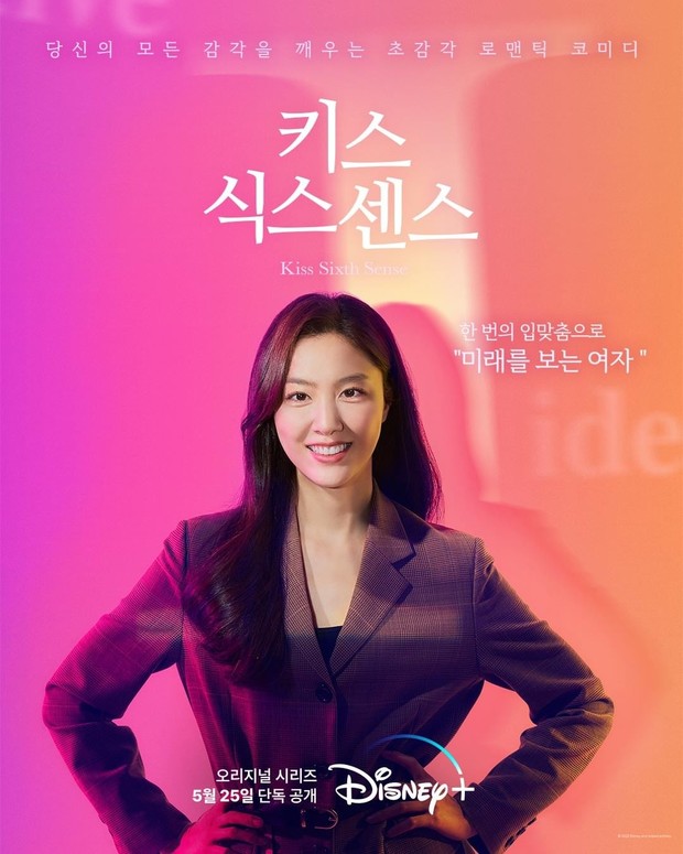 Seo Ji Hye berperan sebagai Hong Ye Sul dalam drama Korea Kiss Sixth Sense/Foto: Instagram.com/disneypluskr Seo Ji Hye berperan sebagai Hong Ye Sul dalam drama Korea Kiss Sixth Sense