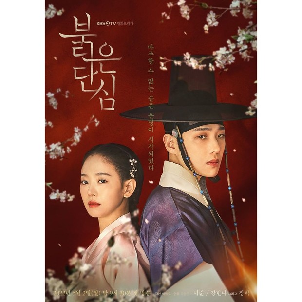 Drama Bloody Heart yang mendapatkan pujian dan rating tinggi selama penayangan.