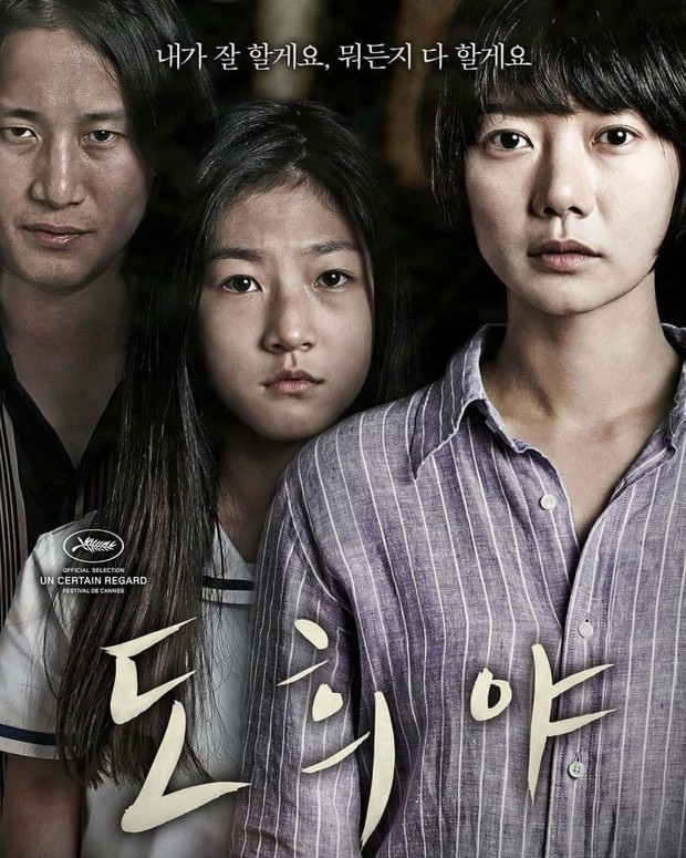 A Girl At My Door/ Foto : instagram.com/asyaekrani