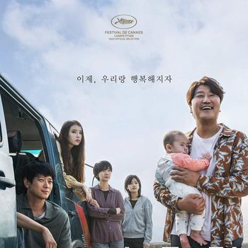 Film Korea 'Broker'