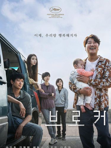 Film Korea 'Broker'