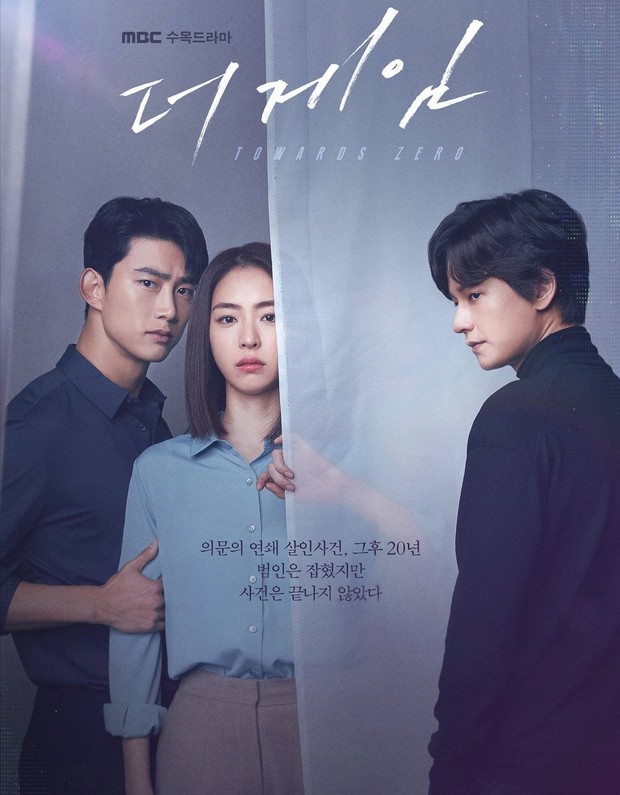The Game: Towards Zero/ Foto: instagram.com/mbcdrama_now The Game: Towards Zero/ Foto: instagram.com/mbcdrama_now