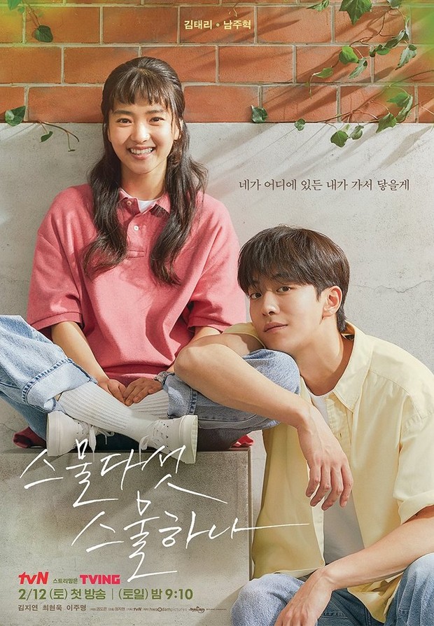 Poster drama Korea Twenty Five Twenty One