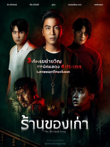 Film horor Thailand The Antique Shop