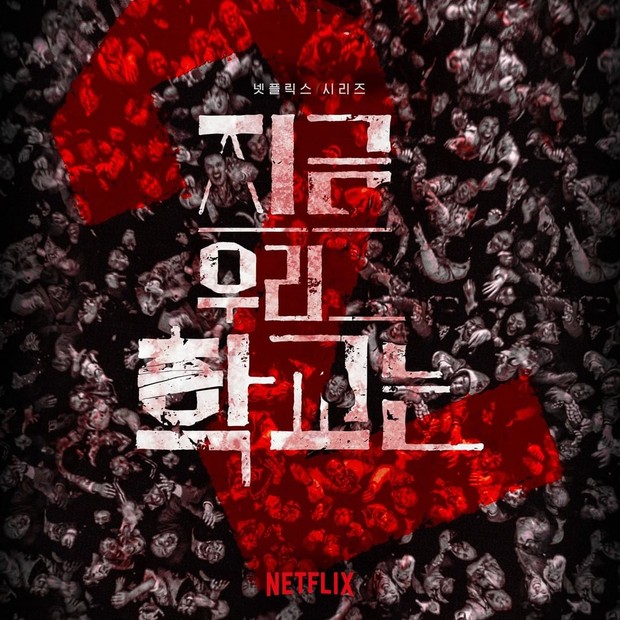 All of Us Are Dead / Foto : instagram.com/netflixkr