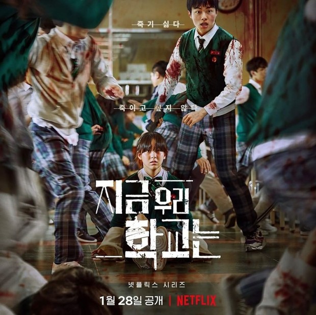 All of Us are Dead/ Foto : instagram.com/yooncy1