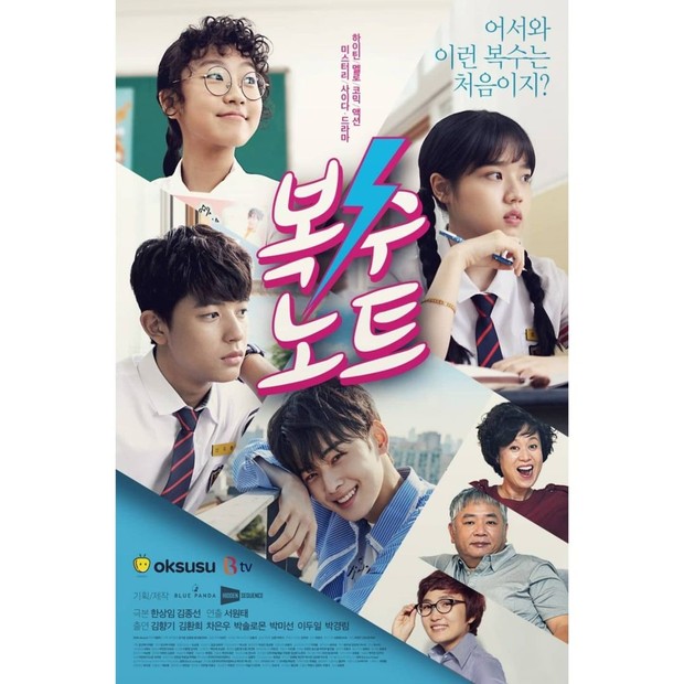 Kim Hyang Gi di Sweet Revenge / Foto : instagram.com/kim.hyanggi