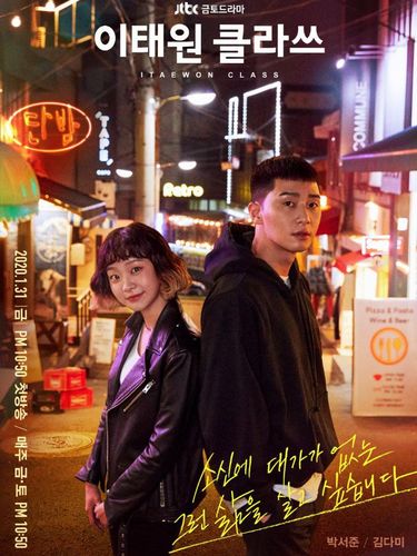 Drama Park Seo Joon yang satu ini juga cocok ditonton oleh pemula di K-Drama karena punya cerita yang inspiratif